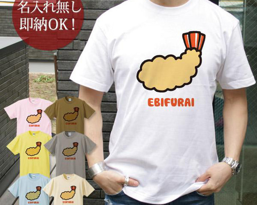 粗品 ハゲタコエビフライTシャツ 白 Mサイズ 粗品 全国五大都市ツアー『くるみ割り人形』GOODS、UNIVERSAL