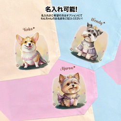 【 ロイヤル シュナウザー 】 キャンバス トートバッグ　犬　ペット　うちの子　プレゼント　ギフト　母の日 5枚目の画像