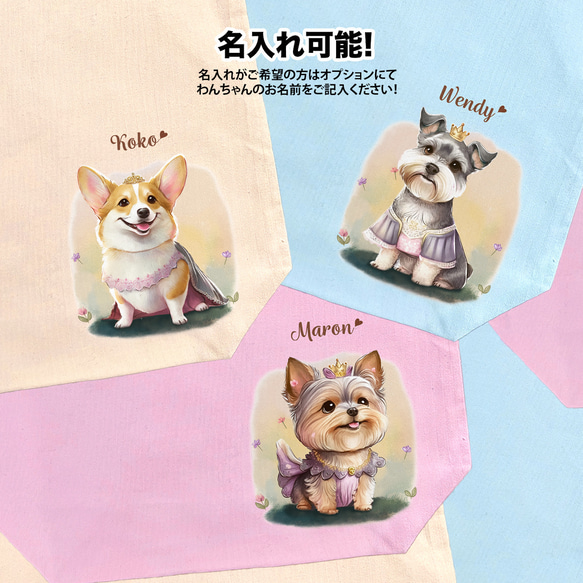 【 ロイヤル シュナウザー 】 キャンバス トートバッグ　犬　ペット　うちの子　プレゼント　ギフト　母の日 5枚目の画像