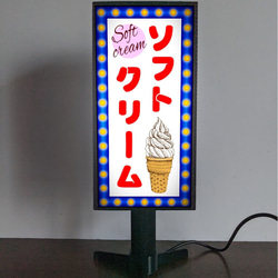 【非売品】日世 ソフトクリームサイン スタンド 看板 Yahoo!オークション -「日世 ソフトクリーム 看板」の落札相場