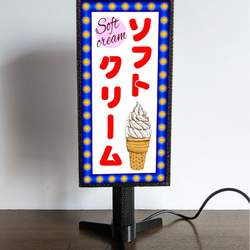 ソフトクリーム スイーツ お菓子アイスクリーム 昭和レトロ ミニチャア サイン ランプ 看板 置物 雑貨 ライトスタンド 3枚目の画像