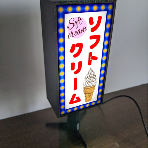 ソフトクリーム スイーツ お菓子アイスクリーム 昭和レトロ ミニチャア 