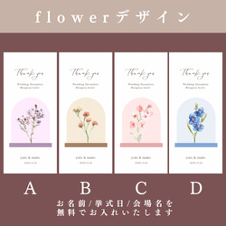 【封筒⑤】❁flowerデザイン❁ （5枚〜）◎両面テープ付き　封筒　御車代　御礼代　結婚式　お車代　お礼代 2枚目の画像