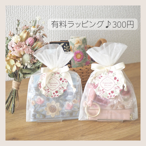 インド刺繍リボン》テトラポーチ / バネポーチ ポーチ Link.hand