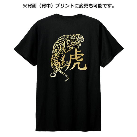 Tシャツ ブラック タイガー 虎 ティシャツ 3枚目の画像