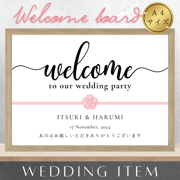 No.49~58ウェルカムボードウェディング結婚式受付サイン No.49~58ウェルカムボードウェディング結婚式受付サイン
