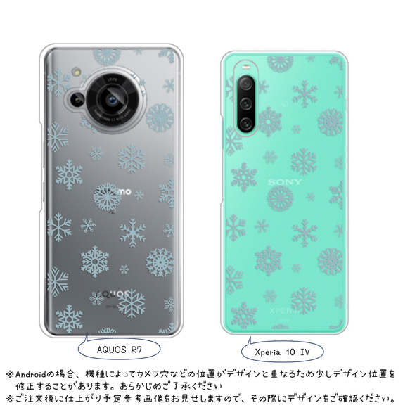 雪の結晶のクリアスマホケース③【受注生産】【送料込み】 5枚目の画像