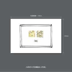 アートポスター『織』★抽象漢字★お名前アート★風水インテリア★北欧色【作品番号】KanjiBA#8_織 5枚目の画像