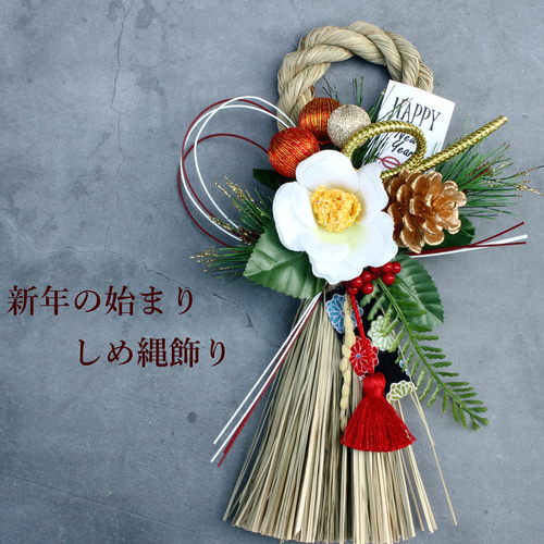お正月飾り  2021  しめ縄飾り 楽天市場】【送料無料】【数量限定】秀〆 日本製 正月飾り 玄関 モダン