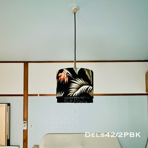 照明 Dels42/2PBK ペンダントライト 2灯 E26ソケット 常夜灯ソケット付