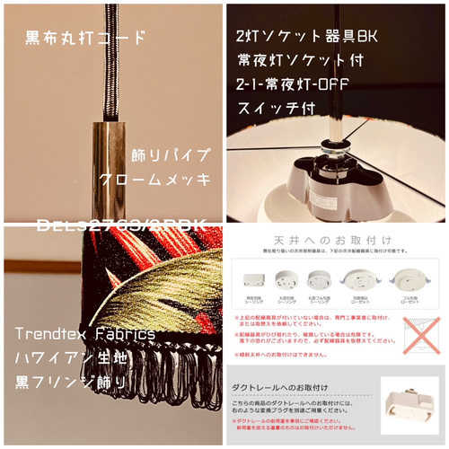照明 Dels2763/2PBK ペンダントライト 2灯 E26ソケット 常夜灯ソケット