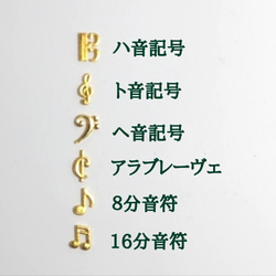 【送料無料】音楽記号が選べるバレッタ 2枚目の画像