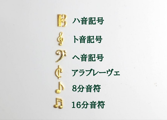 【送料無料】音楽記号が選べるバレッタ 2枚目の画像