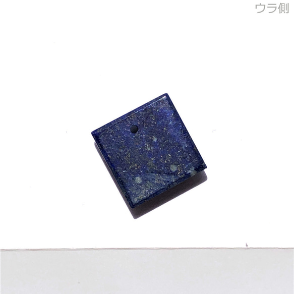 ラピスラズリ[146] 14mm 穴あき 　天然石 ／ ルース ／カボション 2枚目の画像