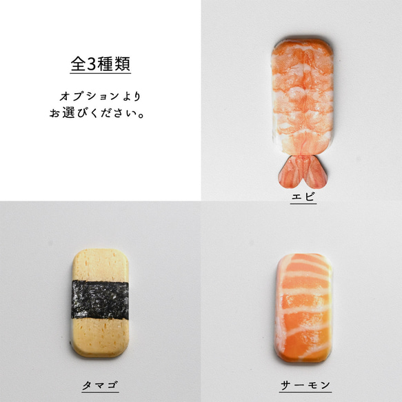 跳ねるお寿司の ころんスタンド 【 寿司 】 スマホスタンド 縦動画 すし FG05K 6枚目の画像