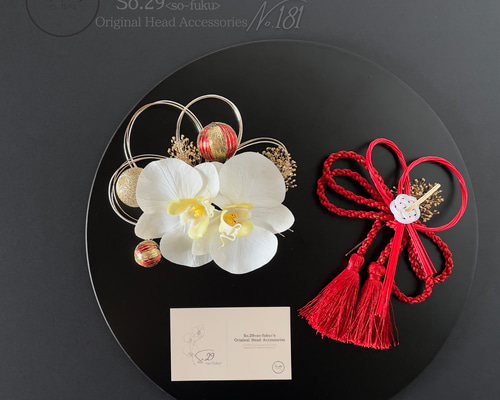 №181】《胡蝶蘭と梅双葉水引の髪飾り》結婚式/白無垢/成人式