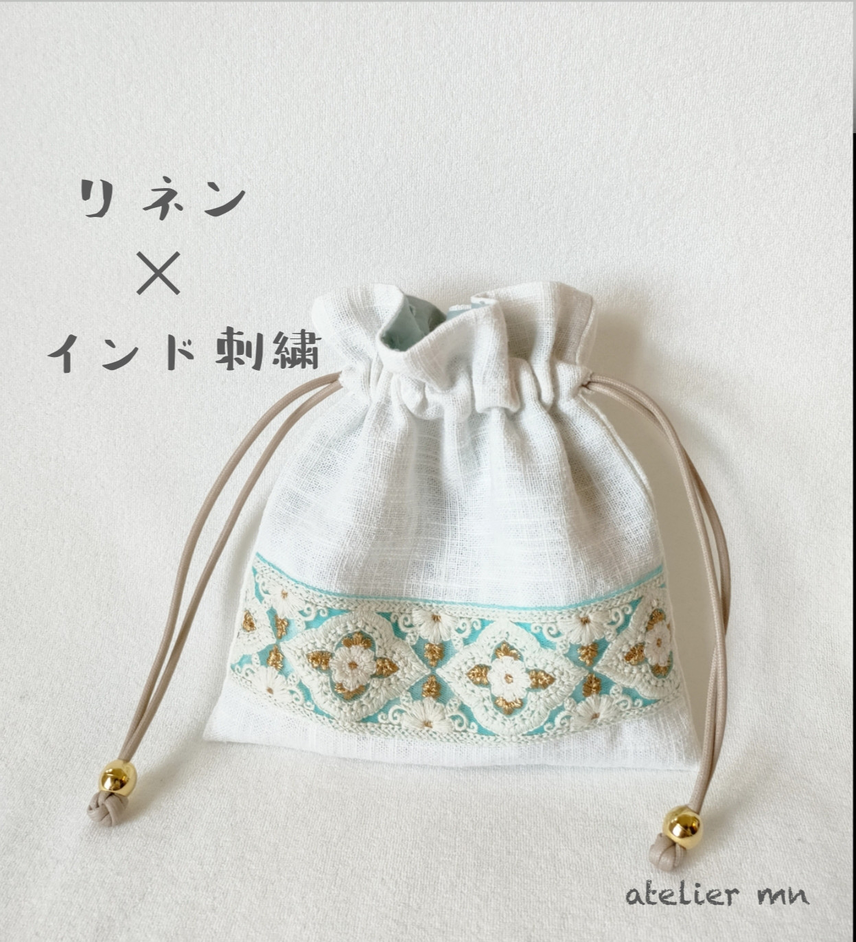 リネン×インド刺繍の巾着袋 ドットミニヨン 巾着ポーチ 巾着袋