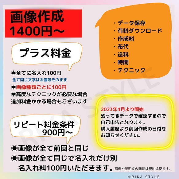 14-1 布プリ 画像オーダー　　11 2枚目の画像