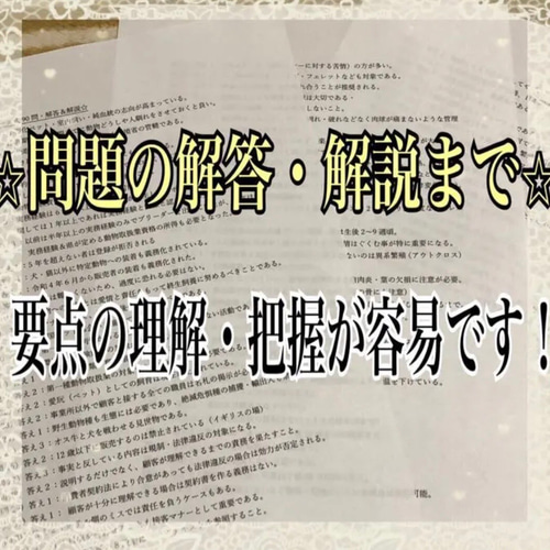 家庭動物管理士テキスト 3級用-【国内発送】