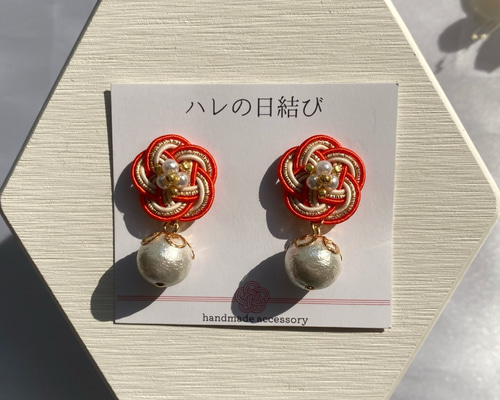水引ピアス(イヤリング)　梅結びとコットンパール　ハンドメイド　水引アクセサリー 水引ピアス(イヤリング) 梅結びとコットンパール ハンドメイド