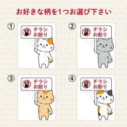 チラシお断りステッカー　ネコ　四角　マグネット 2枚目の画像