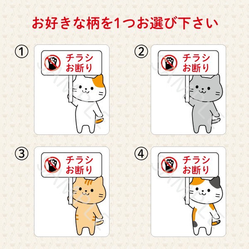 チラシお断りステッカー ネコ 四角 マグネット マグネット