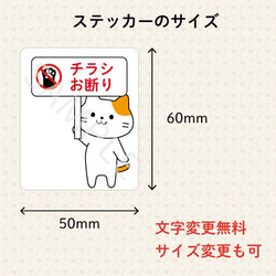 チラシお断りステッカー　ネコ　四角　マグネット 3枚目の画像