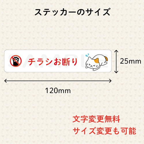チラシお断りステッカー ネコ 横長 マグネット マグネット ななこ 通販
