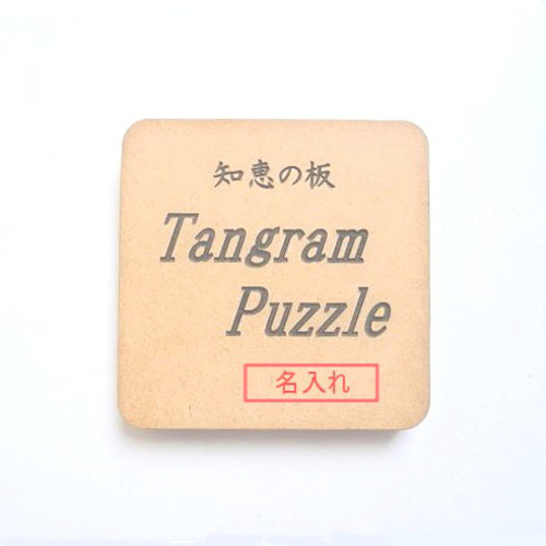 ナンバーズセットtangram - タングラムのストックフォトや画像を