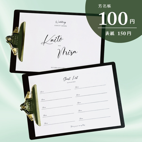 結婚式 芳名帳 ゲストブック ネーム シンプル ヨコ（D2） 芳名帳