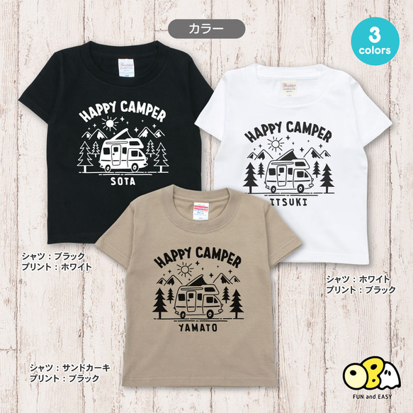 HAPPY CAMPER 名入れTシャツ／キャンピングカー キャンプ 2枚目の画像