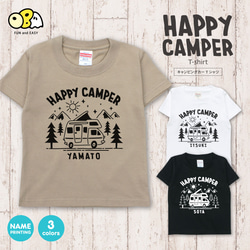 HAPPY CAMPER 名入れTシャツ／キャンピングカー キャンプ 1枚目の画像