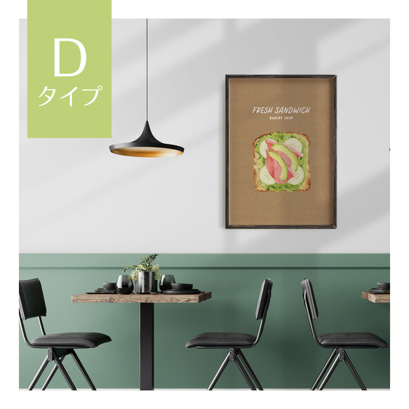 選べる！サンドイッチのポスター　トマトやレタス、タマゴ、アボカドなど　キッチンポスター 8枚目の画像