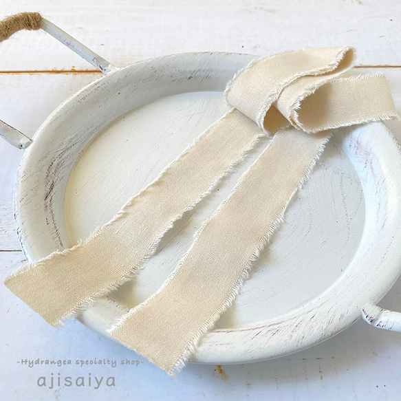 フレッジリボン 〜切りっぱなしリボン〜 1m 【 アイボリー 】 レジン