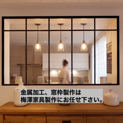 FIX窓/室内窓/デコマド/室内窓/窓/オーダー窓 その他家具 梅澤 FIX窓/室内窓/デコマド/室内窓/窓/オーダー窓 その他家具 梅澤
