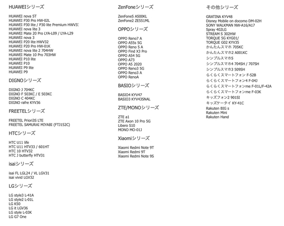 うさぎの模様スマホケース（Androidハードケース版） 5枚目の画像