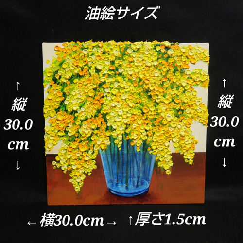 油絵 絵画アートパネル【ミモザ】 絵画 HR 通販 15972859