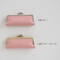 ■カラーリネンのがま口印鑑ケース■ hanko case (clnn) 14枚目の画像