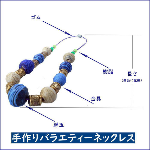 手作り絹玉 バラエティネックレス 送料無料 絹帯のシルク織り糸 sn-03 3枚目の画像