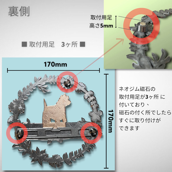 ウエスティ  ウェルカムボード　壁掛けタイプ　ドアプレート　メタルカラー　文字入れ可 2枚目の画像