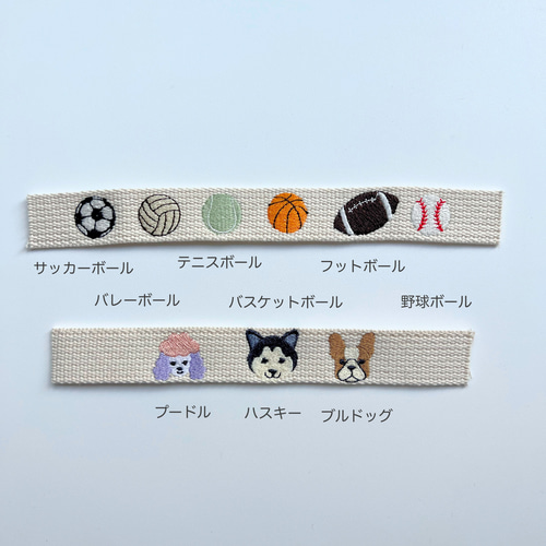 ラメ入りアクリルテープ 名入れ刺繍のネームタグ♡バッグチャーム