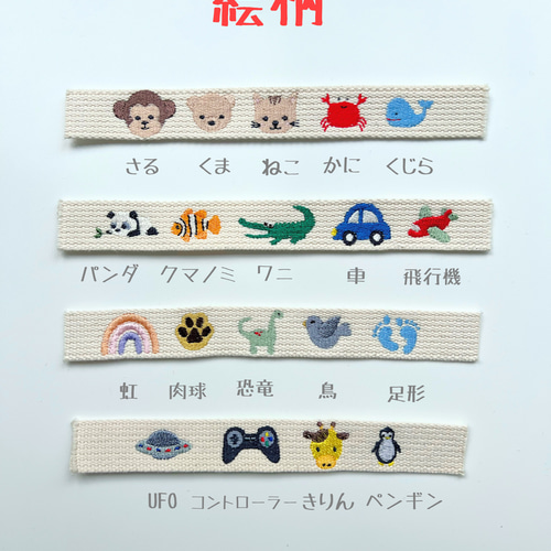 ラメ入りアクリルテープ 名入れ刺繍のネームタグ♡バッグチャーム