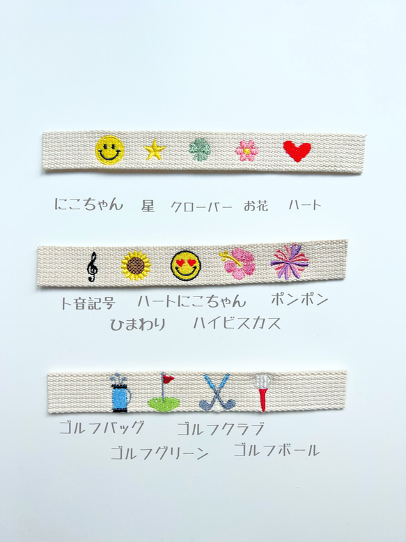 ラメ入りアクリルテープ　名入れ刺繍のネームタグ♡バッグチャーム 15枚目の画像