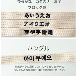 ラメ入りアクリルテープ　名入れ刺繍のネームタグ♡バッグチャーム 12枚目の画像