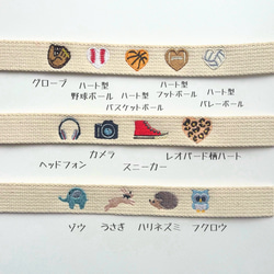 ラメ入りアクリルテープ　名入れ刺繍のネームタグ♡バッグチャーム 18枚目の画像