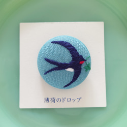 刺繍ブローチ「よつ葉を見つけたツバメさん  ブルー」くるみボタン 1枚目の画像