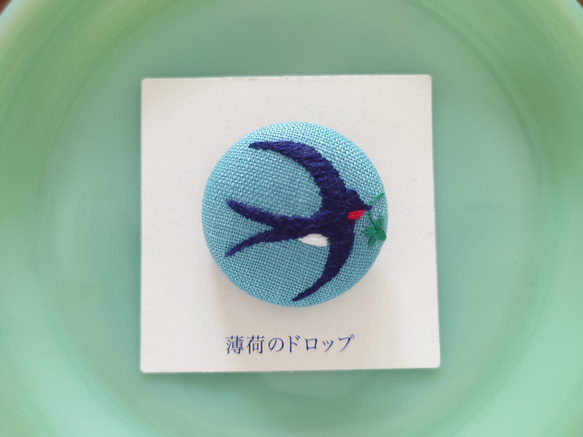 刺繍ブローチ「よつ葉を見つけたツバメさん  ブルー」くるみボタン 1枚目の画像