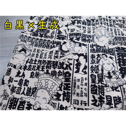 [再次上架 14] [尺寸可用] 日本圖案相撲選手袋 *日本 JAPAN 相撲選手父親節 第3張的照片