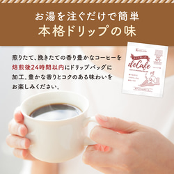 【きんちゃく入り/3袋セット】Kalmia(カルミア）カフェインレスコーヒー プレゼント コーヒー プレゼント おしゃれ 9枚目の画像