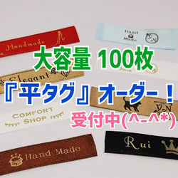 たっぷり大容量100枚】【バランスお任せ！セミオーダー】縫い付け